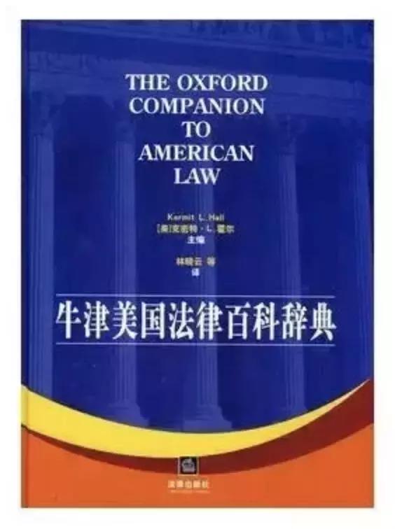 法律英语词汇语用学,超全法律英文词汇大全