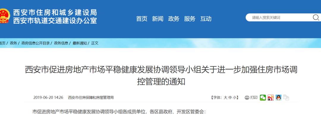 社保交够五年能在西安买房吗,西安买房社保断了一个月能买房吗