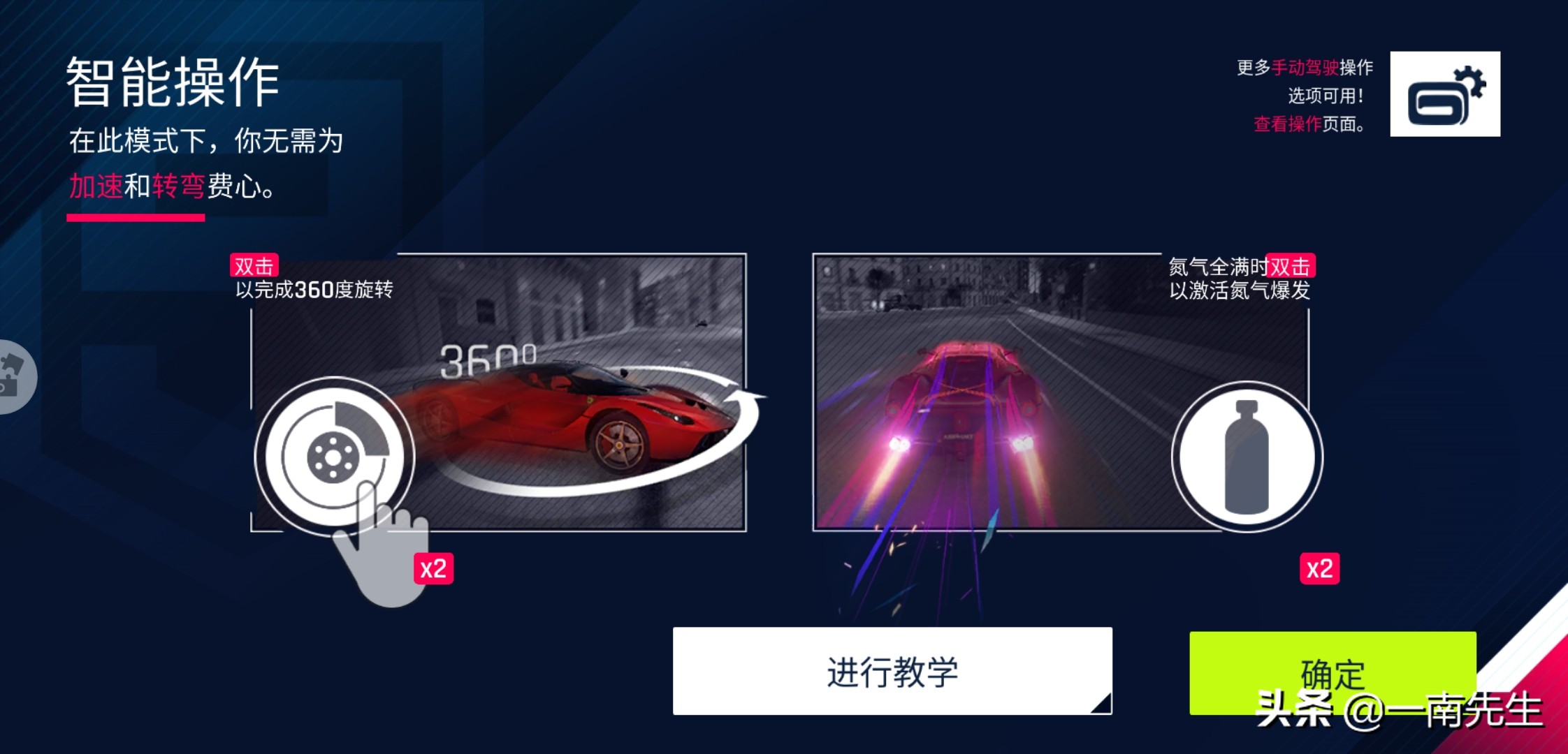 狂野飙车9:竞速传奇精彩操作,狂野飙车9重力感应操作模式教学