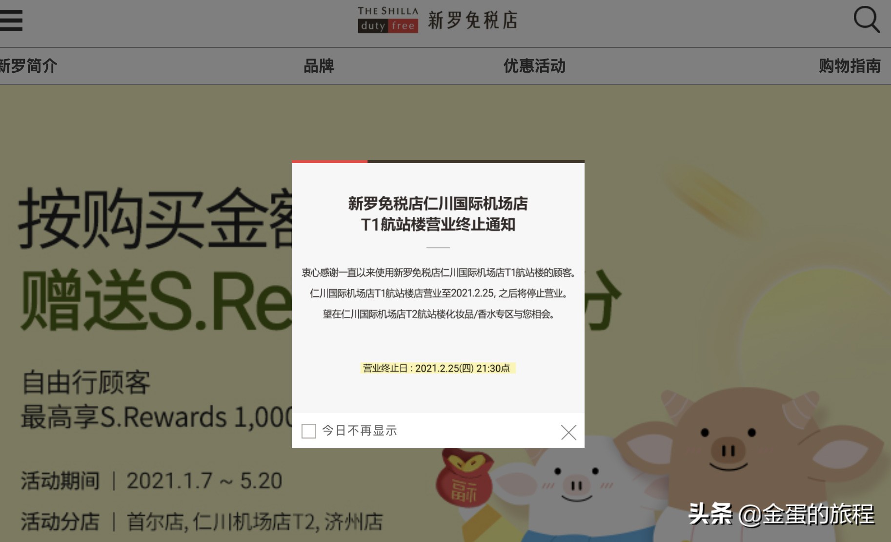 韩国免税店拆包装,韩国免税店买的东西要拆掉包装吗