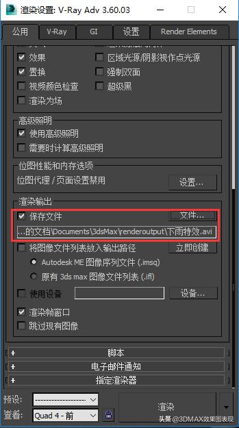 3Dmax教程，室外效果图，下雨特效制作