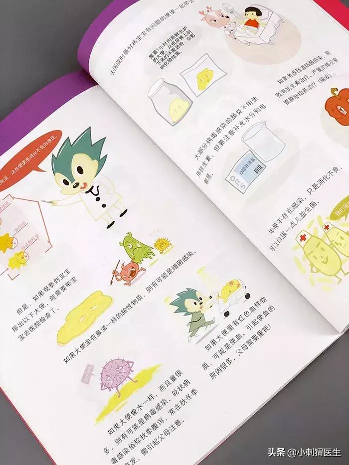 小强一样的皮疹——谈小儿湿疹