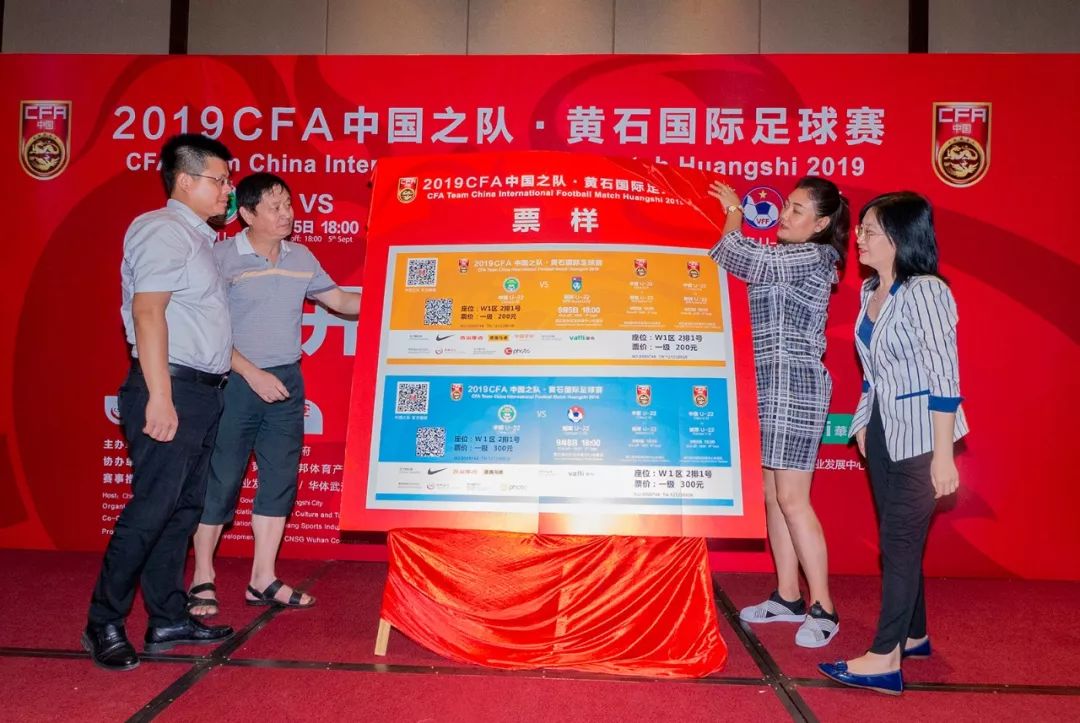 三十年来首迎国奥，黄石国际足球赛可以买票啦