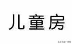 赏案例丨生活不将就一楼也要明亮温馨