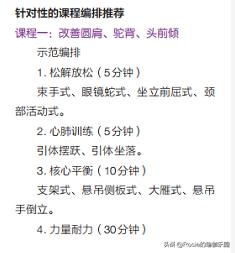 纠正溜肩的瑜伽动作,玩转瑜伽轮赶走溜肩粗臂