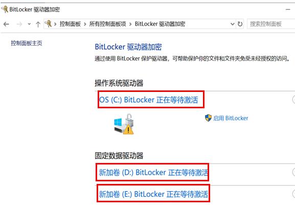 win10提示bitlocker正在等待激活,windows10bitlocker激活