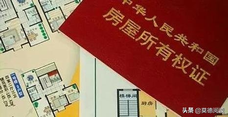 房子不能办房产证有哪些原因,办不了房产证为什么能办贷款