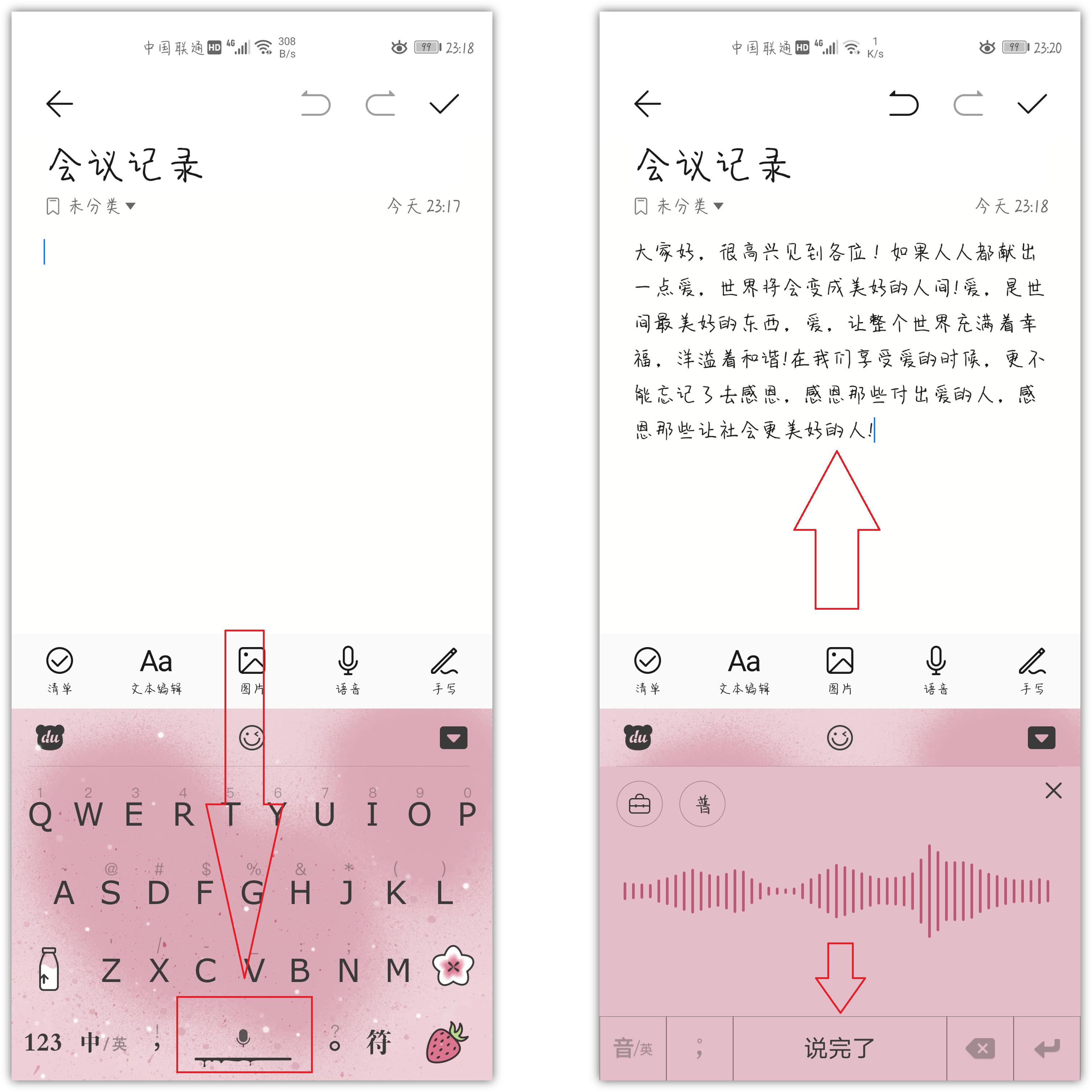 华为手机输入法使用技巧,华为手机超好用的键盘输入法