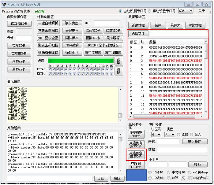 nfc智能一卡通门禁卡,手机nfc模拟加密门禁卡