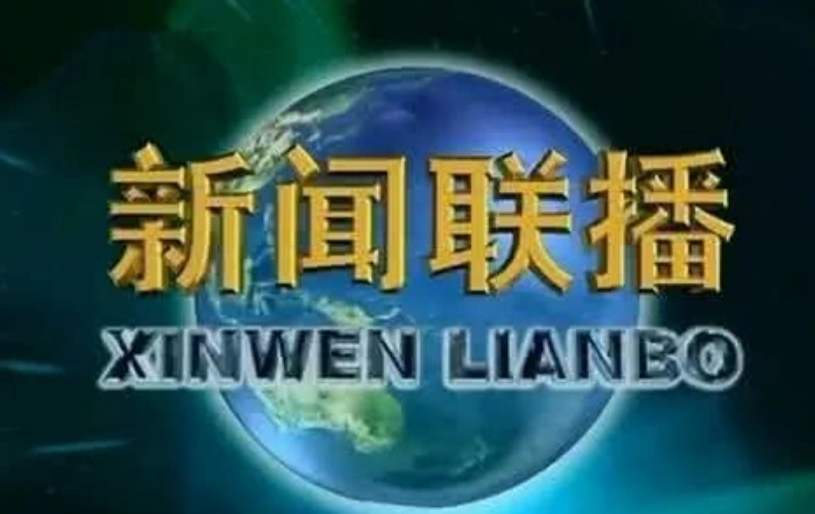 新闻联播主持人念稿子和图像切换,新闻联播结束广播员为啥整理稿子