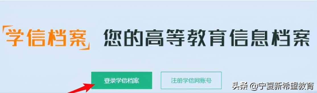 学信网的学籍学历认证报告哪里开,学信网学历查询和学籍有什么区别