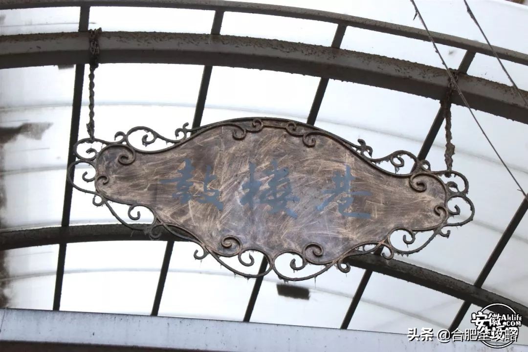 不可忘却合肥历史上的闪亮记忆 (合肥市鲜为人知的历史)