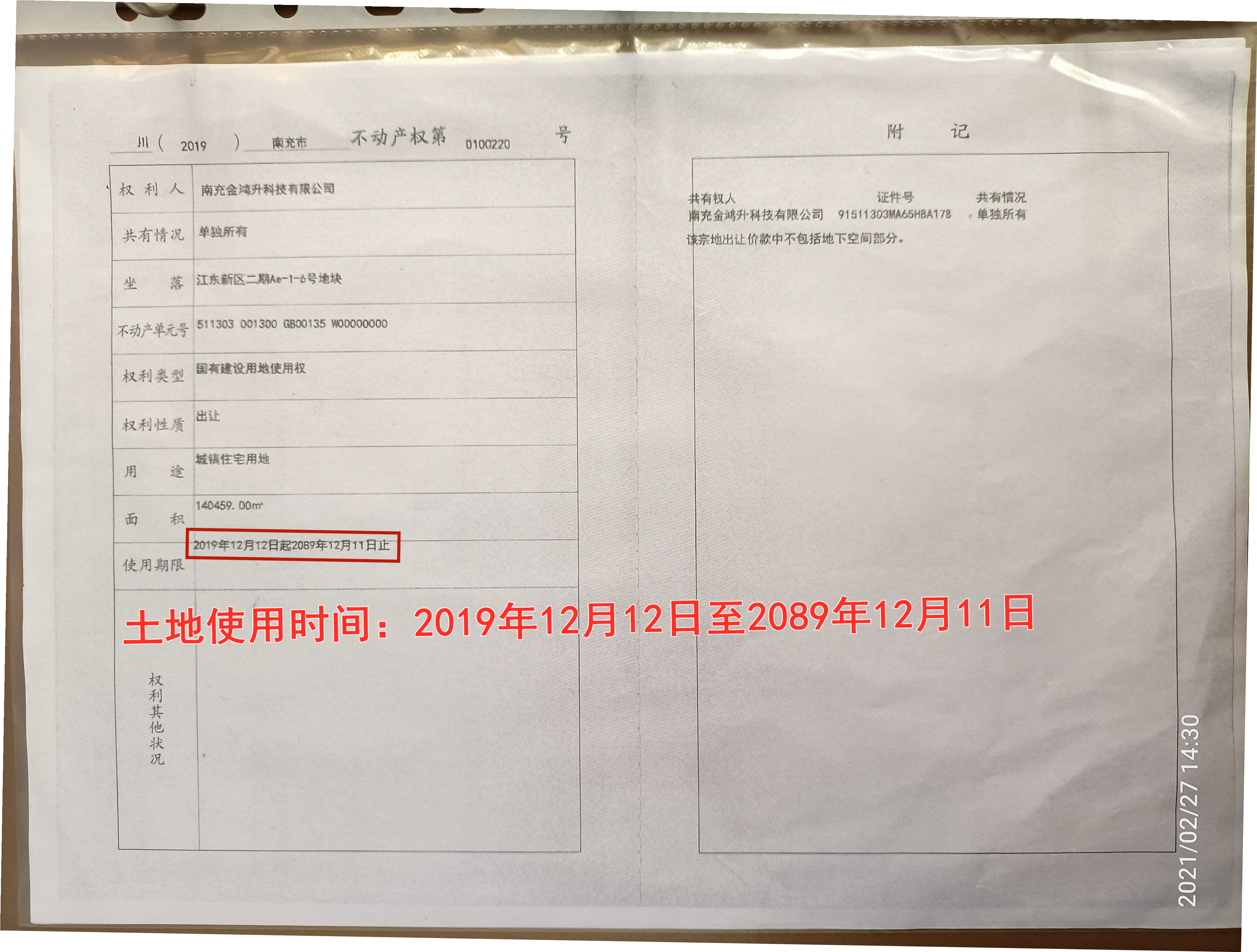 高坪凯旋会展新城的近况如何,高坪凯旋会展新城88平