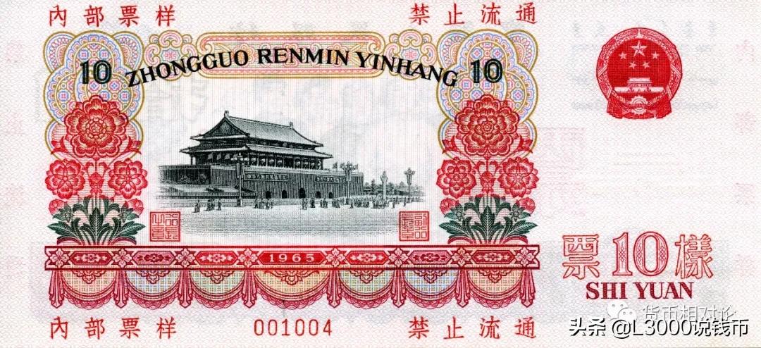 第三套人民币1角防伪标志在哪里,如何鉴别第三套人民币的真假