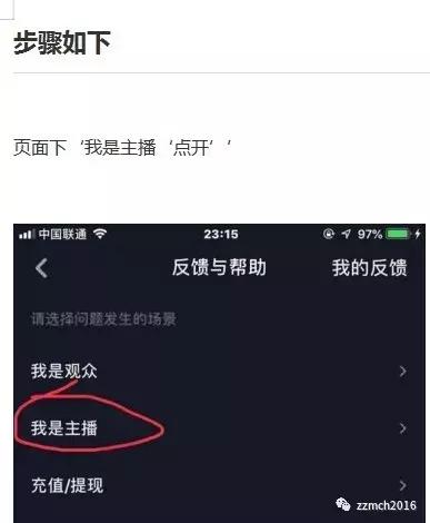 如何才能开通抖音直播权限,怎么开通抖音直播新手教程