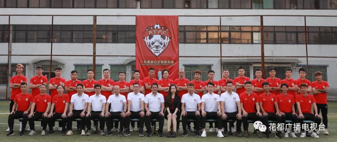 花都足球球队,花都本土足球俱乐部