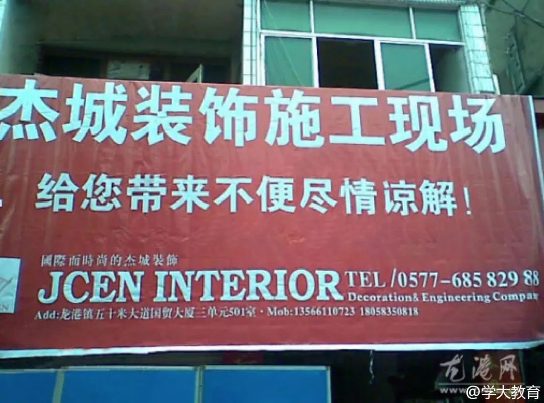 有错字的广告牌,有错字的标牌广告