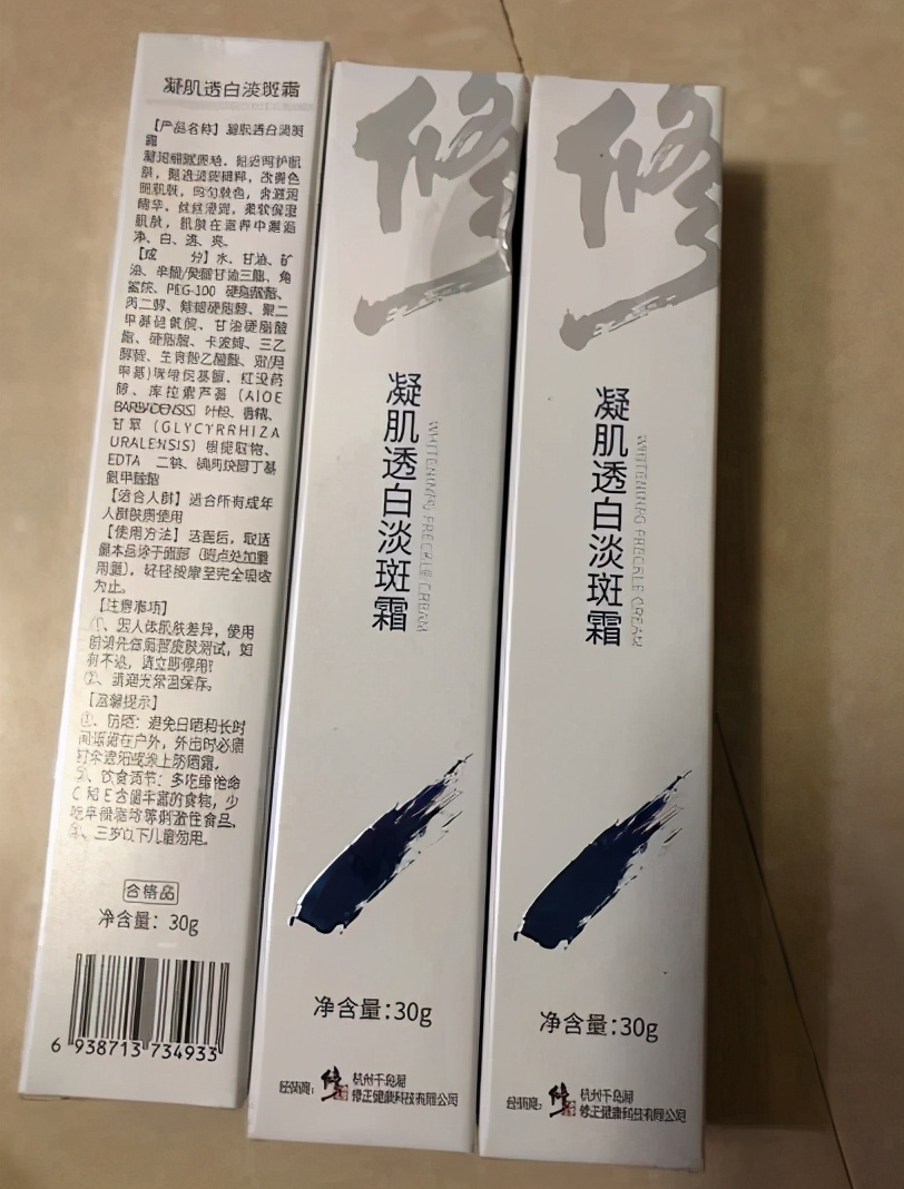 凝肌透白淡斑霜和茜妃淡斑霜区别,茜妃和凝肌透白祛斑霜