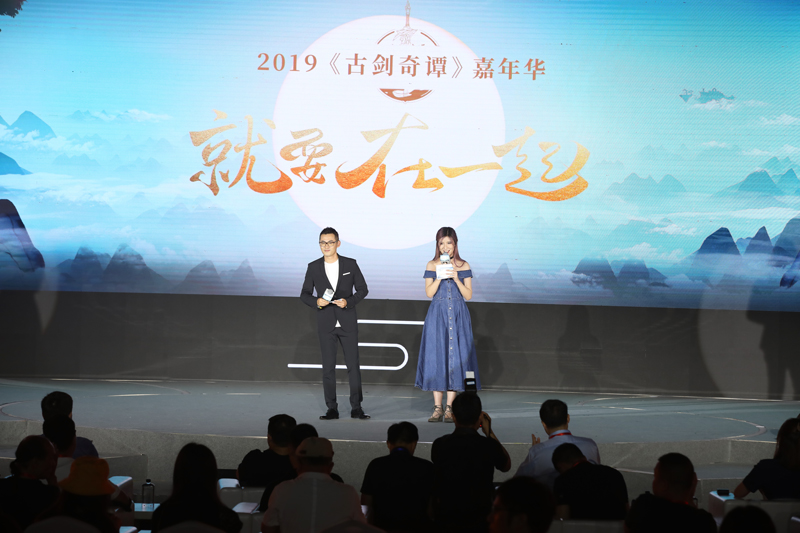 嘉年华古剑奇谭,古剑奇谭嘉年华公测