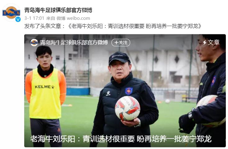 青岛海牛在中超踢了几年,青岛海牛足球队精彩瞬间