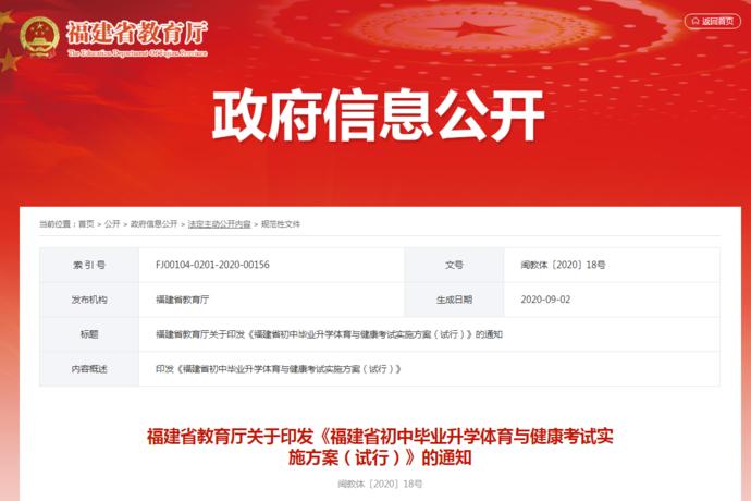 中考体育培训招生方法,中考体育单招2022政策