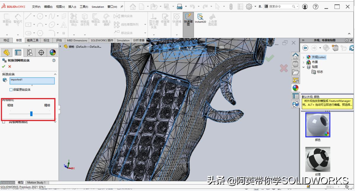 solidworks3d冰川纹理,solidworks3d剖面