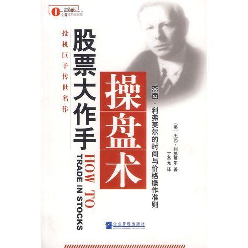 在股市中能学到什么,在股市生存需要学习哪些知识