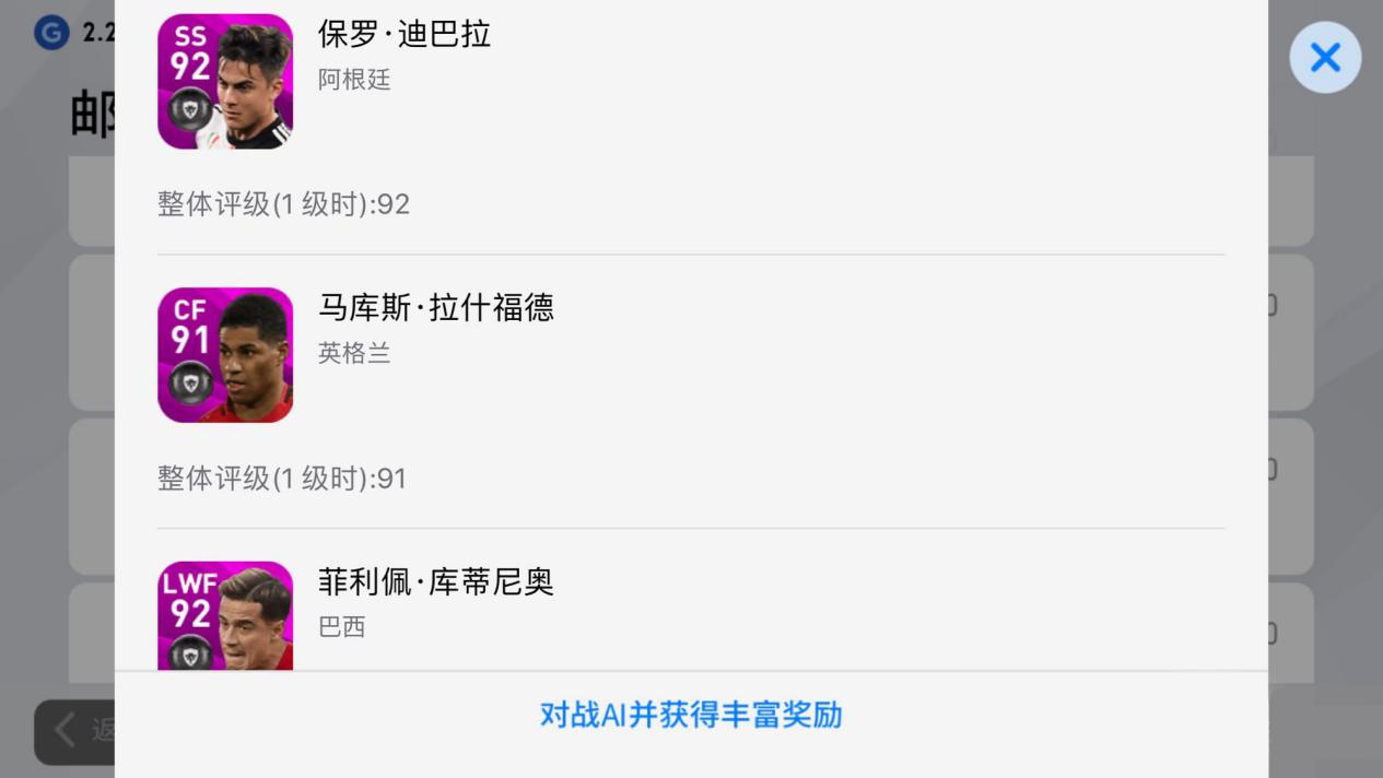 实况足球手游周年庆2022阵容召集,实况足球手游2024年周年庆时间