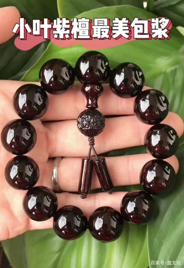 小叶紫檀手串哪种最值得收藏,小叶紫檀手串如何养护和盘玩方法