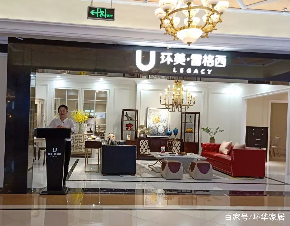 环美雷格西家具杭州店,环美雷格西几折能拿下