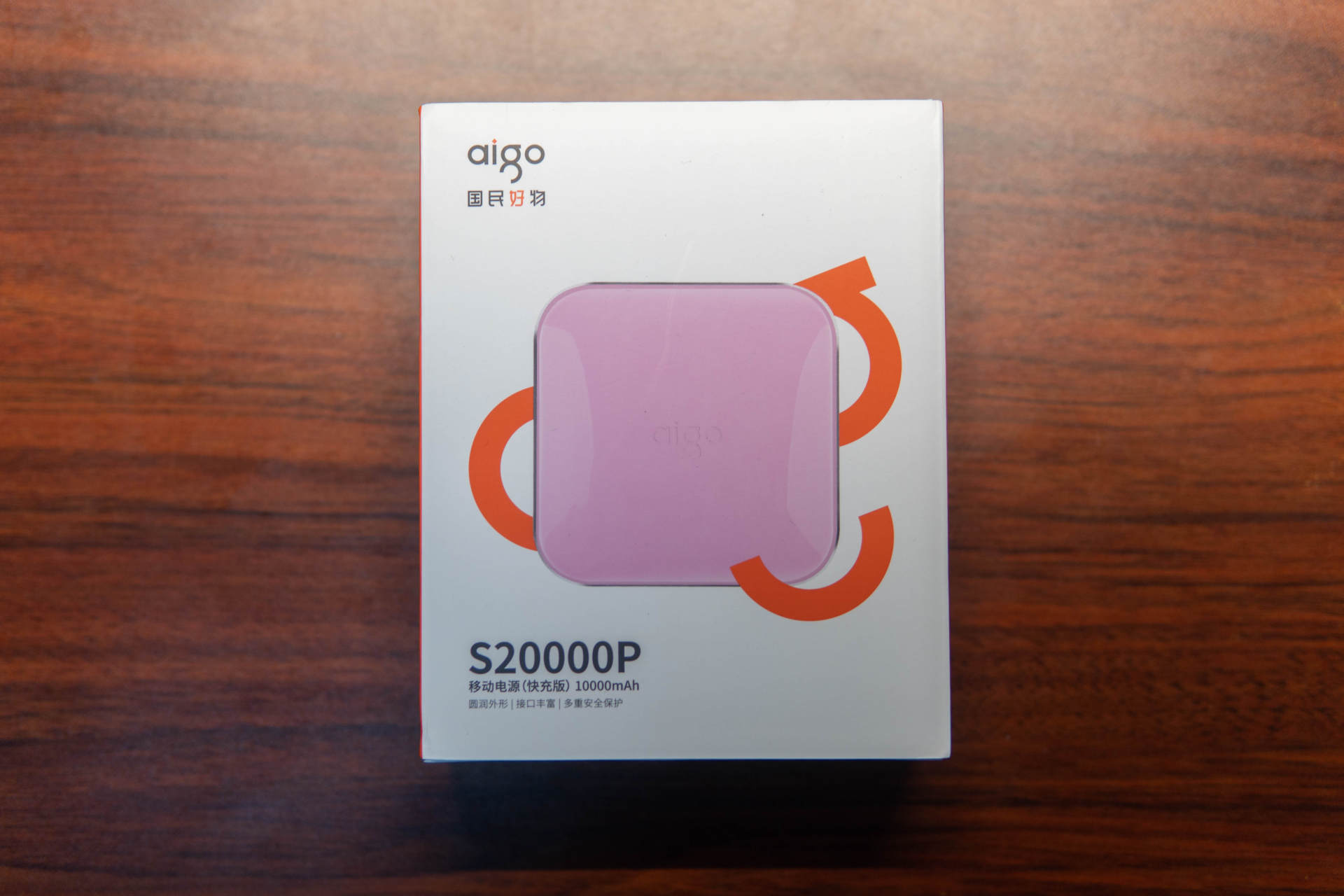 爱国者高颜值充电宝,充电宝推荐爱国者充电宝