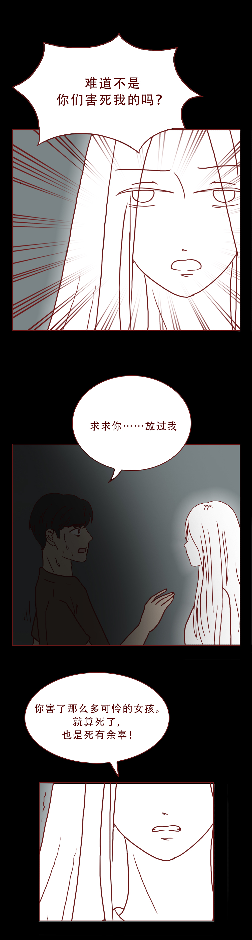 真实漫画：一群邪恶的人对女性虎视眈眈，请警惕这样的*局骗**