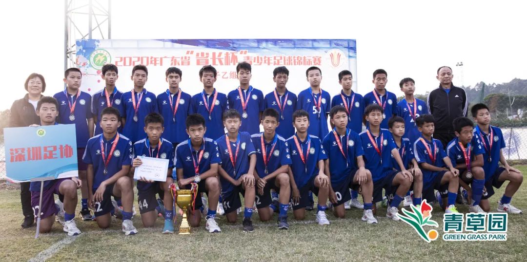 「颁奖典礼」2020年广东省“省长杯”（男子乙组）圆满结束