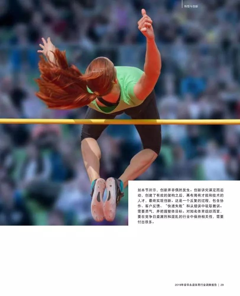 普华永道发布最新报告,普华永道2019年