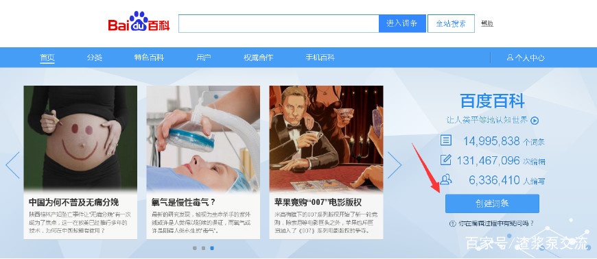 怎样上维基百科,怎么才能上百度啊