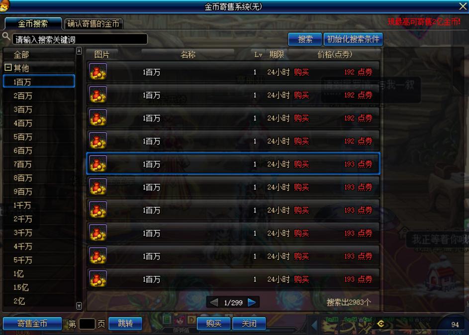 dnf买年套攻略,dnf年套如何操作