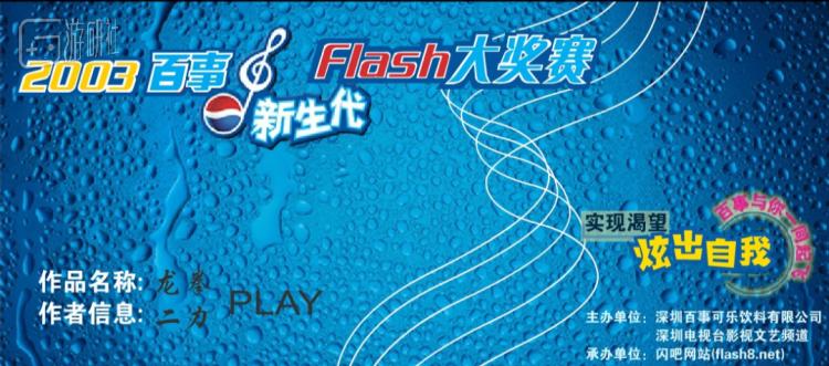 flash历史记录面板,flash的历程