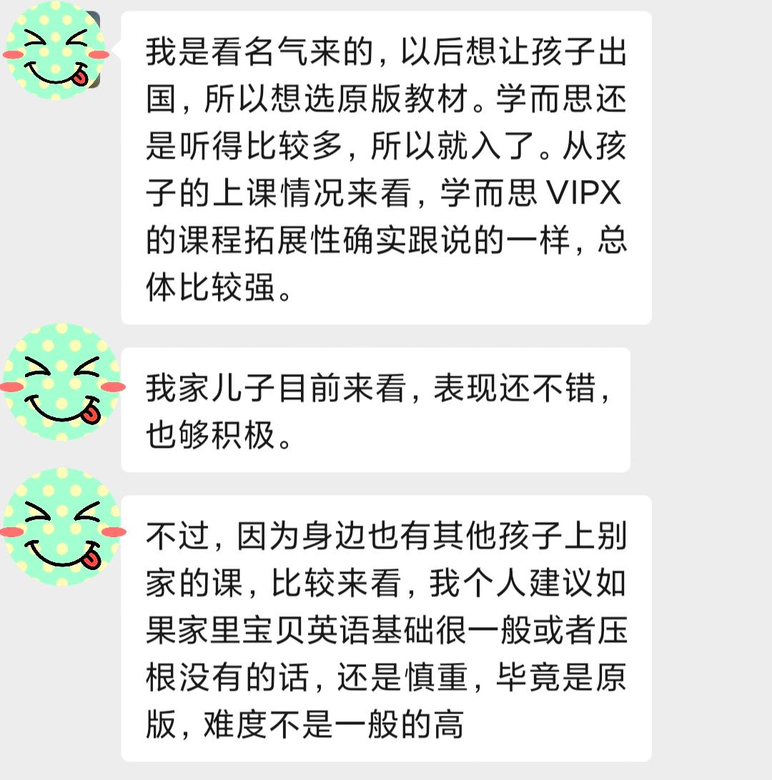 作业帮新东方学而思猿辅导排名,学而思和猿辅导英语网课对比