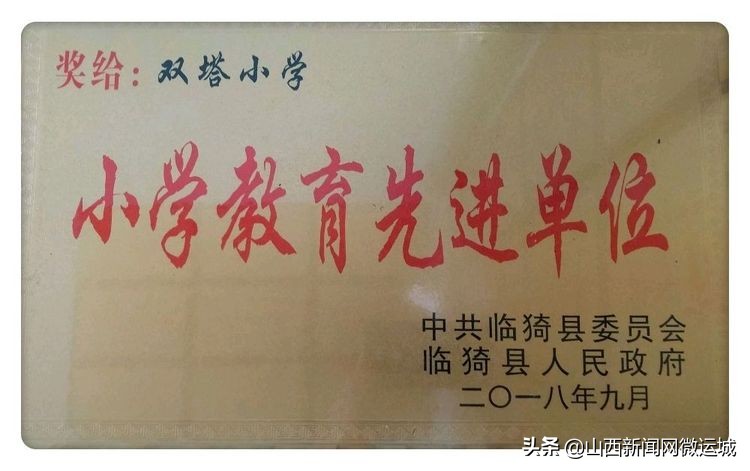 回眸成长展望新年小学一年级,双塔小学2019