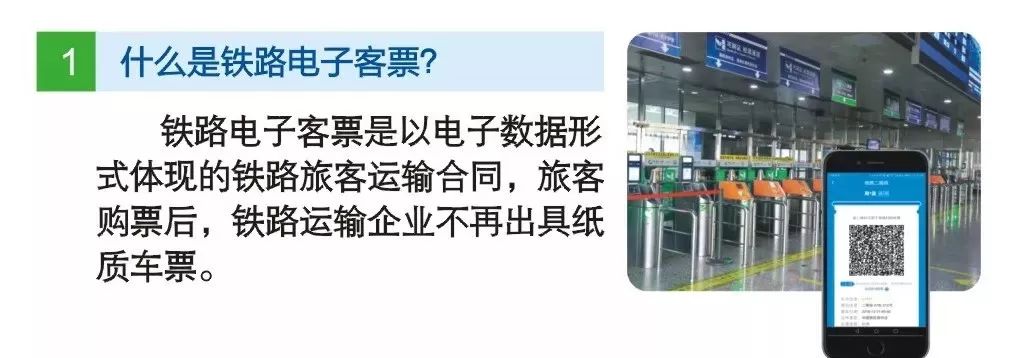取消纸质火车票之后如何乘坐火车,纸质火车票彻底取消了吗
