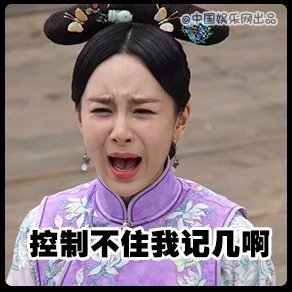 插z勾y鲜肉偶像的资源咖女星，竟乱搞染病得罪金猪？