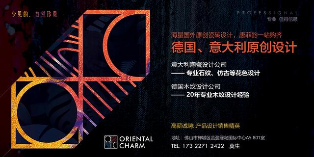 进口品牌瓷砖价格表一览,一线品牌广东佛山瓷砖价格