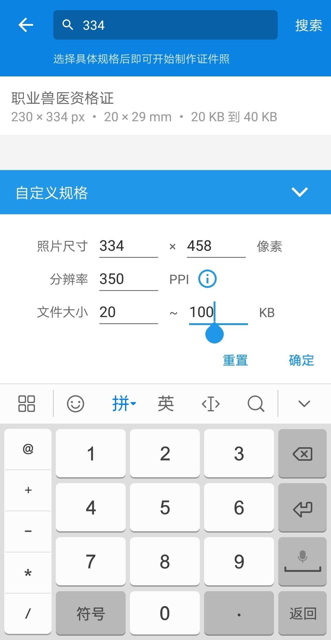 免费照片证件照制作app,智能证件照或者最美证件照app
