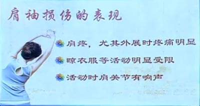 肩袖损伤康复锻炼引起疼痛怎么办,肩袖损伤为什么睡觉会疼痛加重