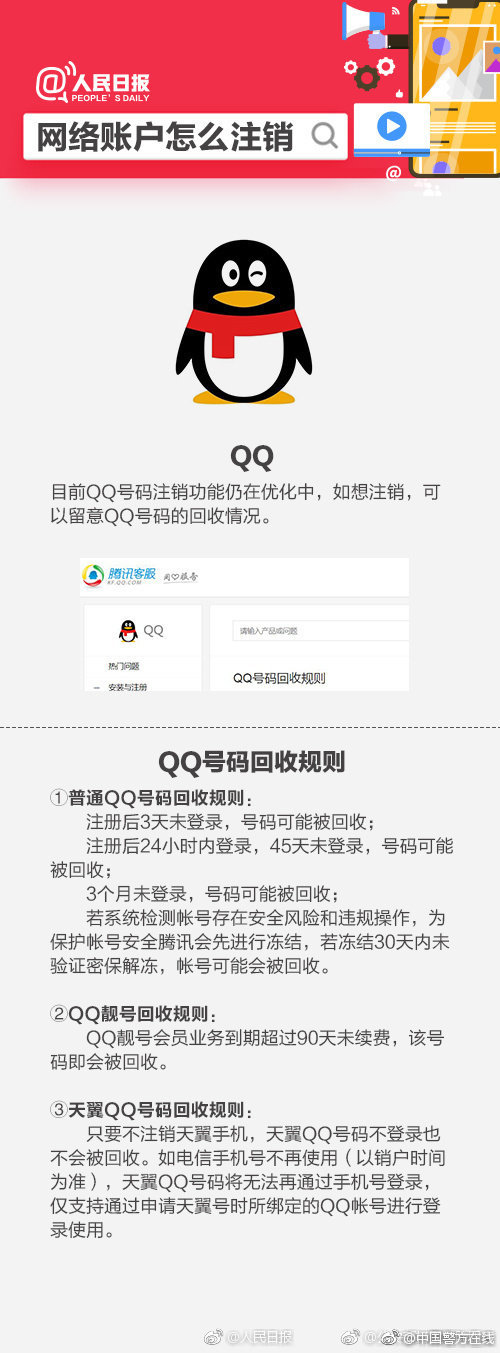 怎么才能彻底的注销账号,手把手教你安全注销账号