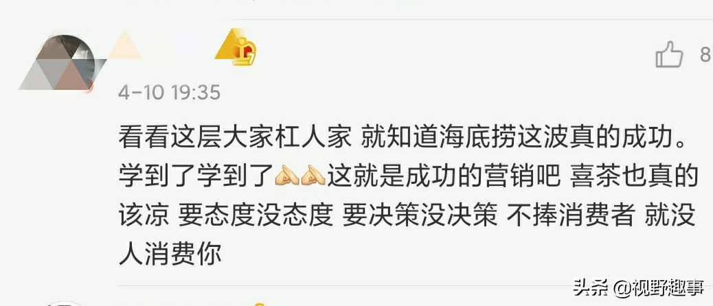 海底捞危机公关后续发展,海底捞事件官方发表道歉的原文