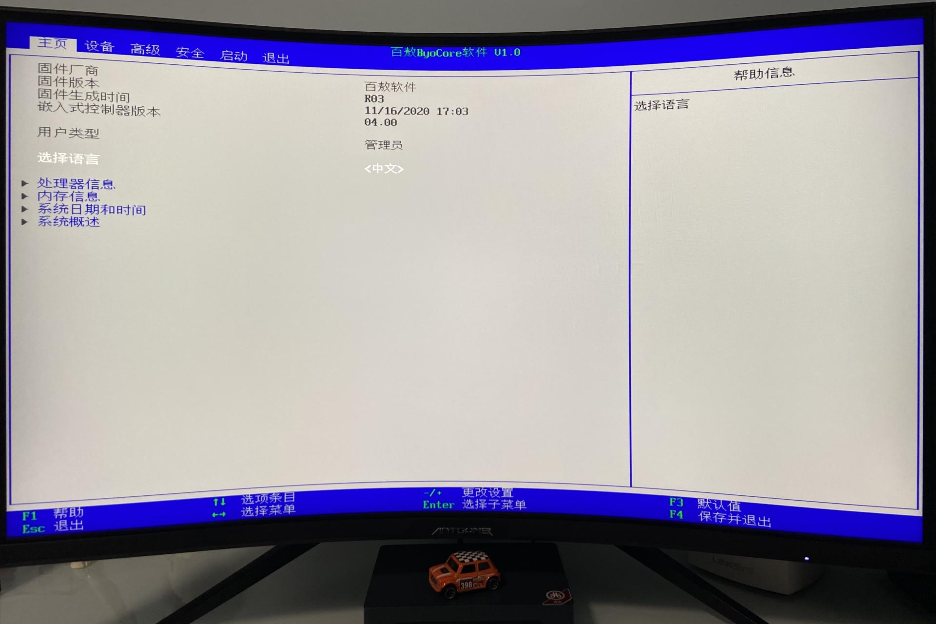 一千元的兆芯国产处理器电脑，能否满足二手房经纪人使用