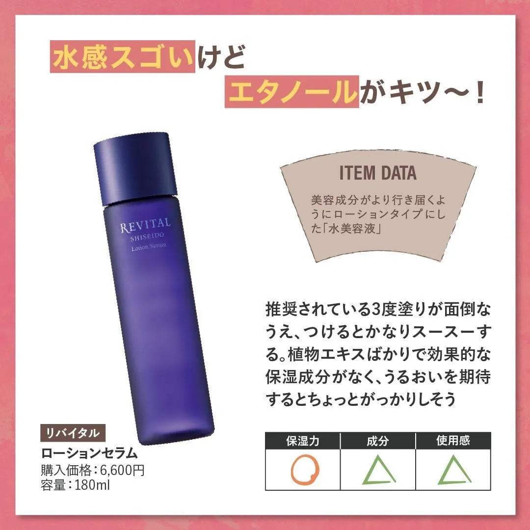 日本毒舌杂志评价化妆水,珂润护肤品测评