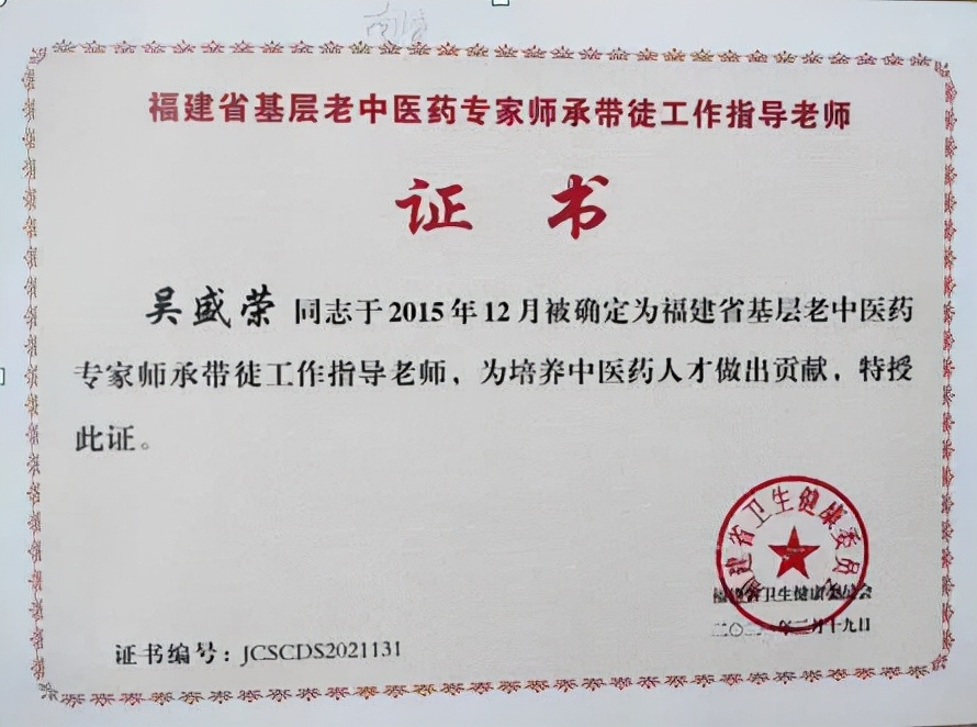 福建泉州名医名单,泉州第一附属医院医生名单