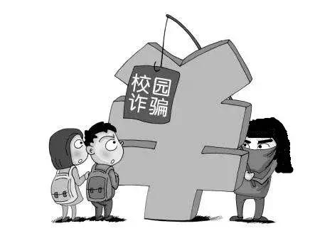 事发厦门，女子冒充香港交换生专骗大学生！